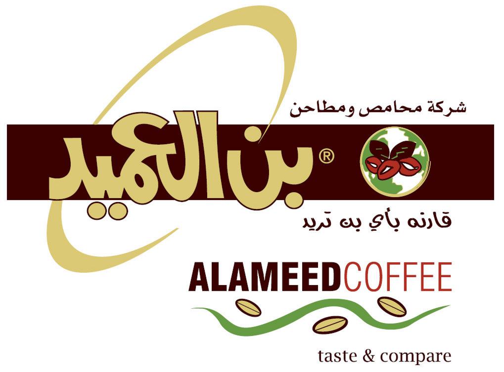 Al Ameed Coffee Kuwait Al Ameed Coffee Kuwait